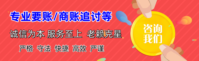 南城收账公司